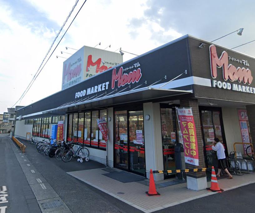 スーパー　FOOD MARKET Mom(フードマーケットマム) 小鹿（スーパー）まで674m