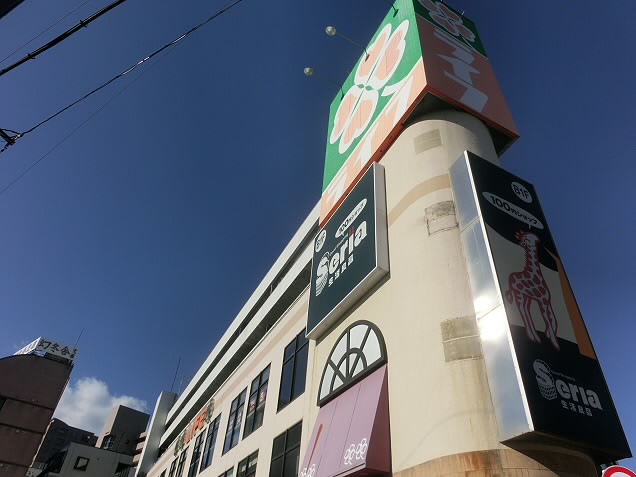 スーパー　ライフつつじヶ丘店（スーパー）まで490m