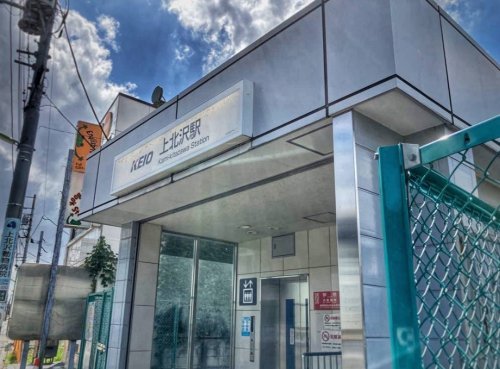 その他　上北沢駅（その他）まで3647m