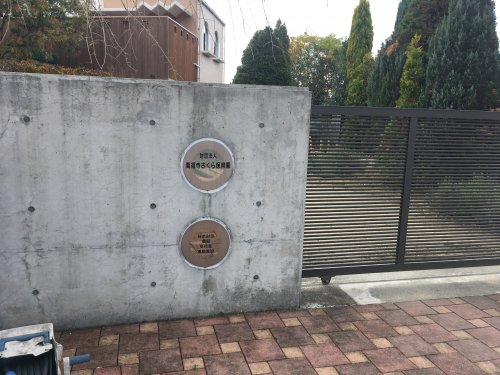 幼稚園・保育園　萬福寺さくら保育園（幼稚園・保育園）まで560m