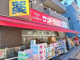 ドラックストア　サンドラッグ（ドラッグストア）まで800m