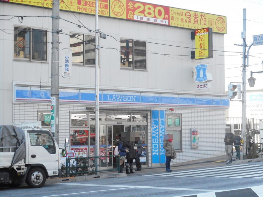 コンビニ　ローソン駒込駅前店（コンビニ）まで120m