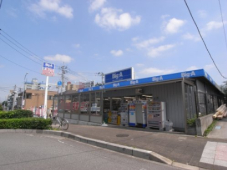 その他　ビッグ・エー 浦和本太店（その他）まで1239m
