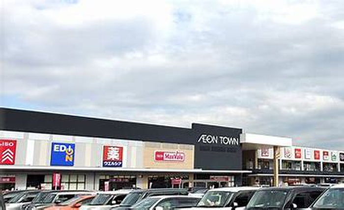 ショッピングセンター　イオンタウン（ショッピングセンター）まで586m