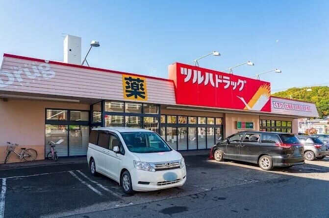 ドラックストア　ツルハドラッグ真駒内南店（ドラッグストア）まで931m
