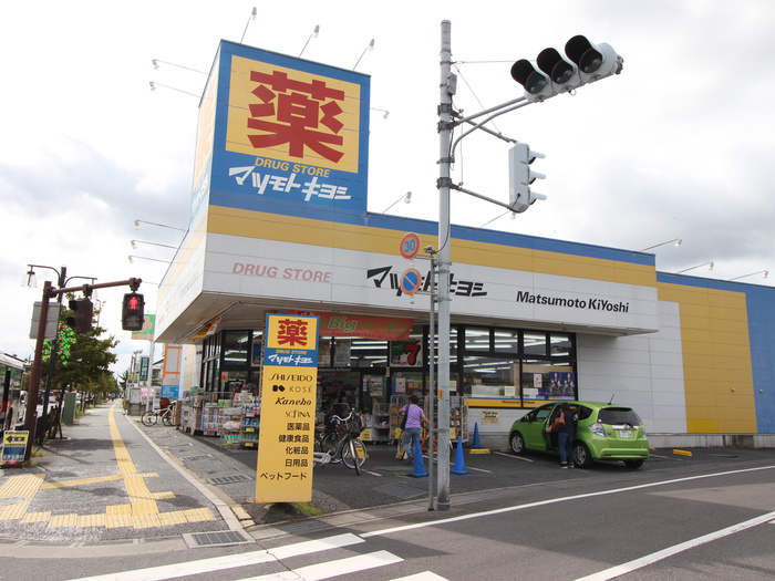 ドラックストア　マツモトキヨシ（ドラッグストア）まで175m