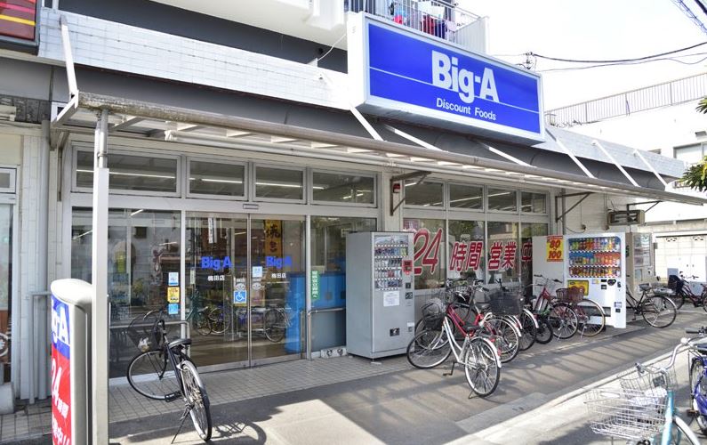 スーパー　ビッグ・エー 梅田店（スーパー）まで312m