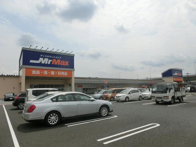 スーパー　ミスターマックス小倉北店（スーパー）まで560m