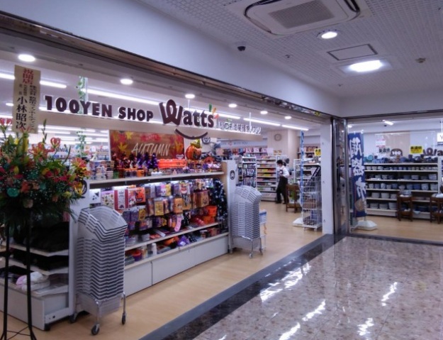 ショッピングセンター　ワッツ野毛店（ショッピングセンター）まで519m