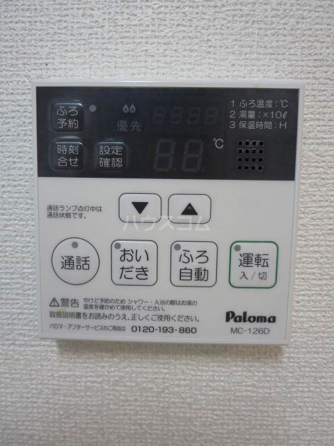 その他設備