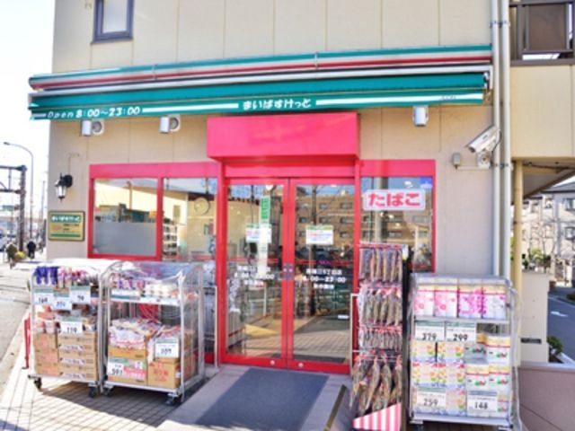 スーパー　まいばすけっと（スーパー）まで497m