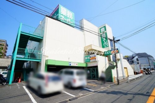 スーパー　業務スーパー 上大岡店（スーパー）まで585m