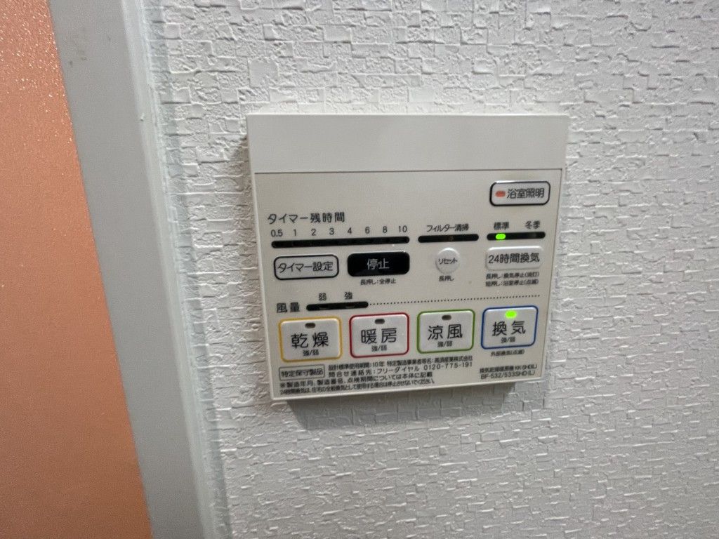 その他設備