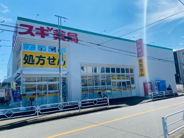 ドラックストア　スギ薬局立川栄町店（ドラッグストア）まで300m