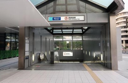 その他　西新宿駅（その他）まで553m