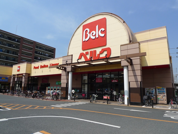 スーパー　ベルク（スーパー）まで630m