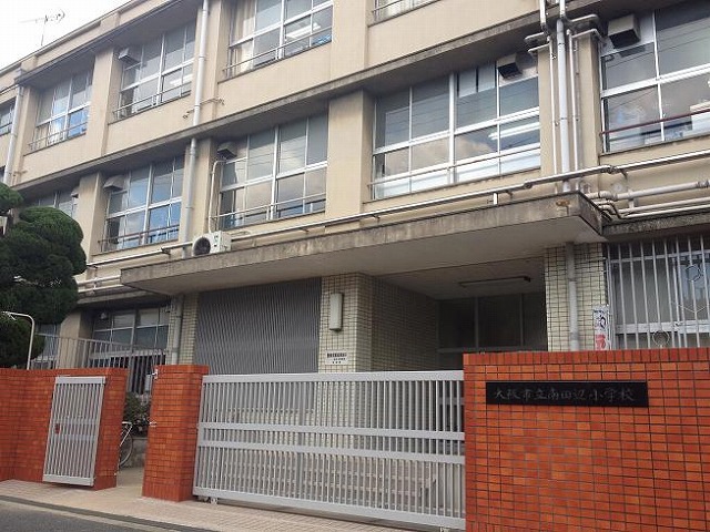 小学校　大阪市立 南田辺小学校（小学校）まで439m