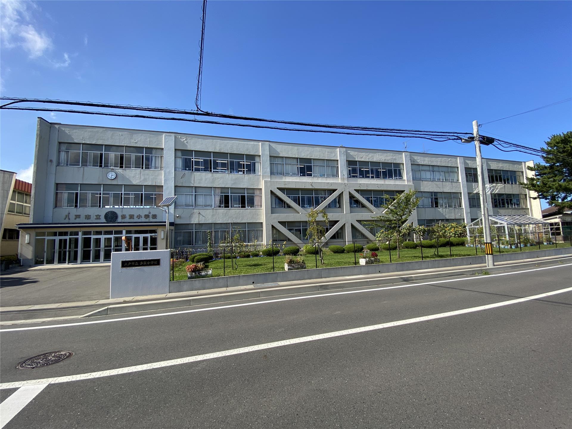 小学校　八戸市立多賀小学校（小学校）まで643m
