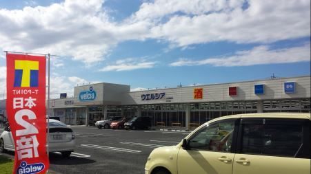 ドラックストア　ウエルシア（ドラッグストア）まで930m