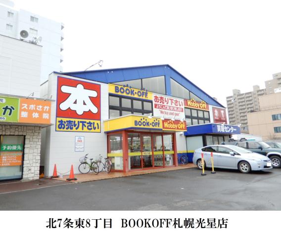 レンタルビデオ　ブックオフ（レンタルビデオ）まで233m