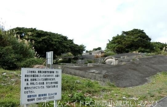 公園　天久緑地（公園）まで552m