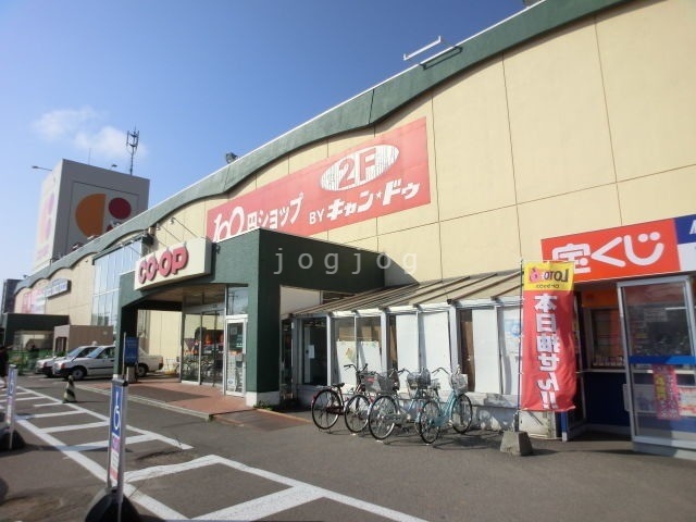 スーパー　コープさっぽろいしかり店（スーパー）まで3011m