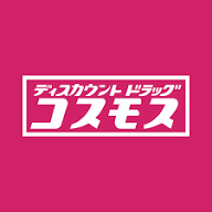 ドラックストア　ドラッグストアコスモス 松原インター店（ドラッグストア）まで1316m