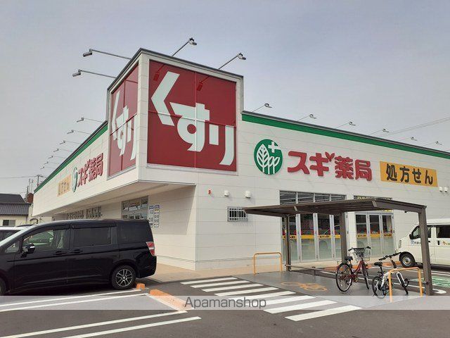 ドラックストア　スギ薬局（ドラッグストア）まで1407m