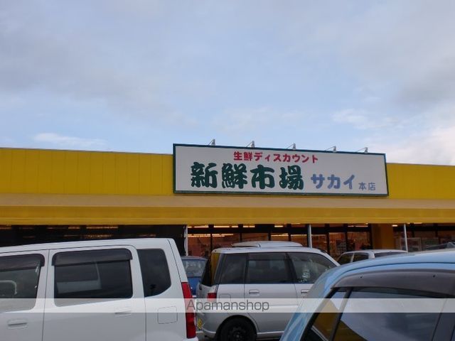 スーパー　新鮮度市場サカイ本店（スーパー）まで800m
