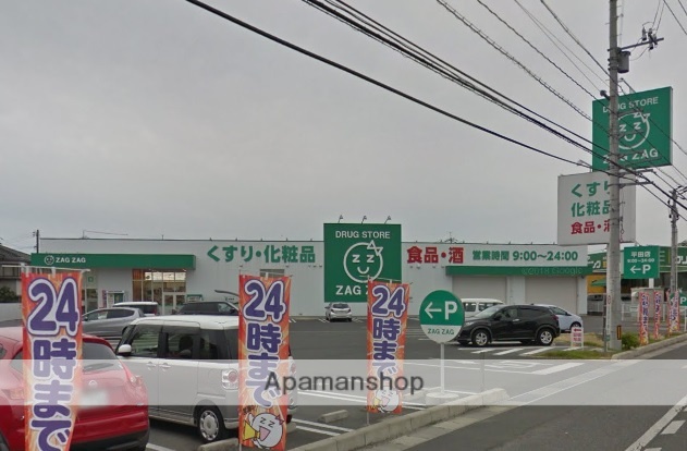 その他　ザグザグ平田店（その他）まで1028m