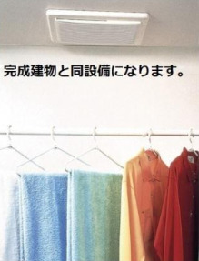 バス・シャワールーム　同仕様