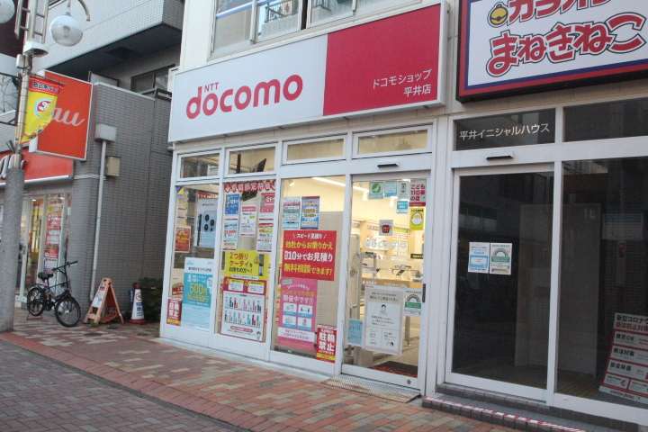 その他　ドコモ（その他）まで57m