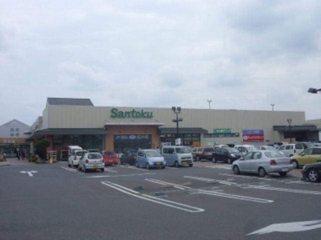 スーパー　業務スーパー四街道店（スーパー）まで1004m