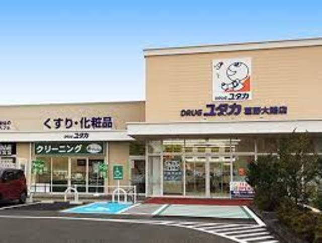 ドラックストア　ドラッグユタカ葛野大路店（ドラッグストア）まで539m