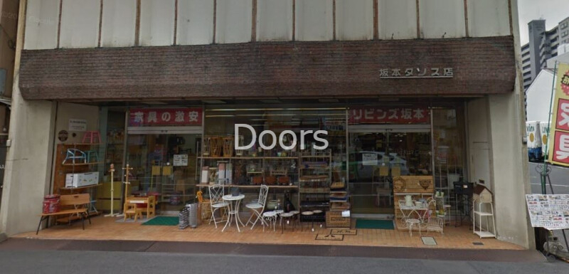 ホームセンター　坂本タンス店（ホームセンター）まで666m