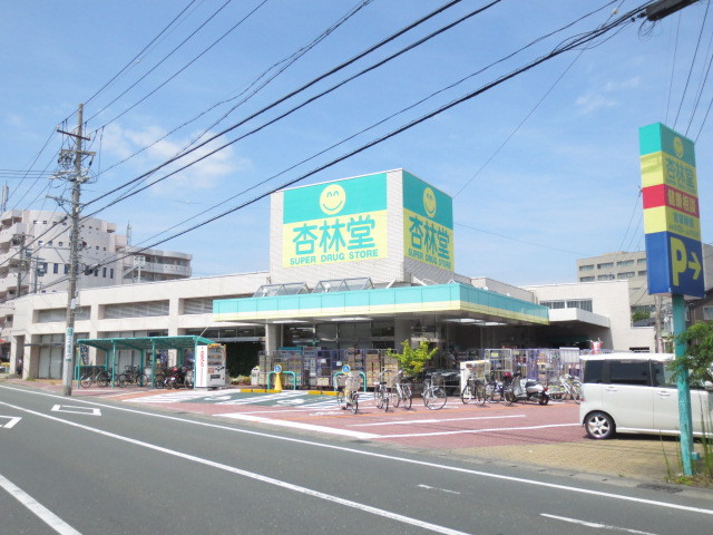 ドラックストア　杏林堂ドラッグストア浜松城北店（ドラッグストア）まで121m