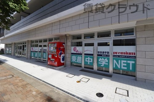 その他　東進（その他）まで1192m