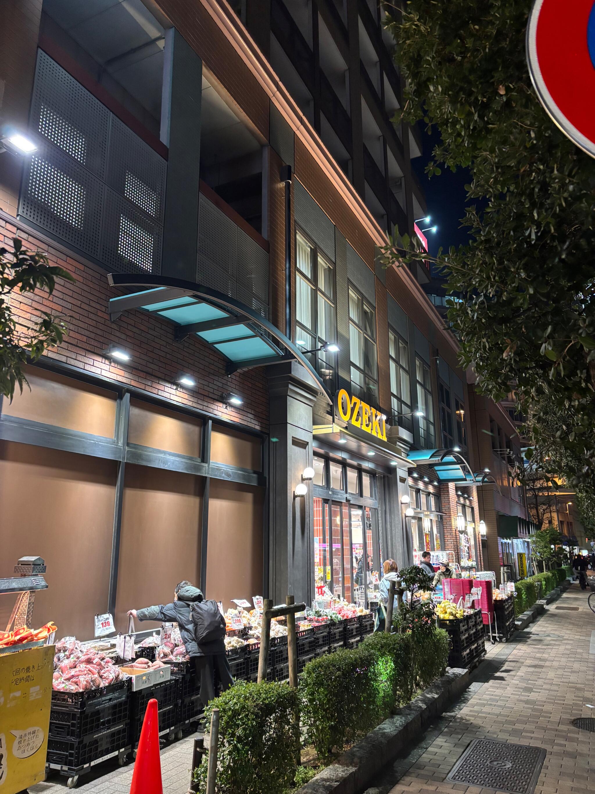 スーパー　スーパーオオゼキ野沢店（スーパー）まで151m