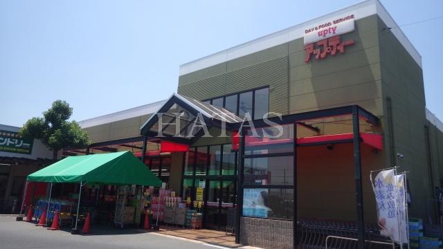 スーパー　ヤオスズ　アップティー店（スーパー）まで400m