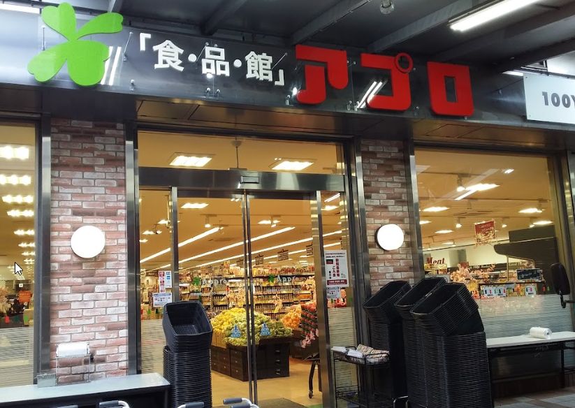 スーパー　食品館アプロ 天下茶屋店（スーパー）まで551m