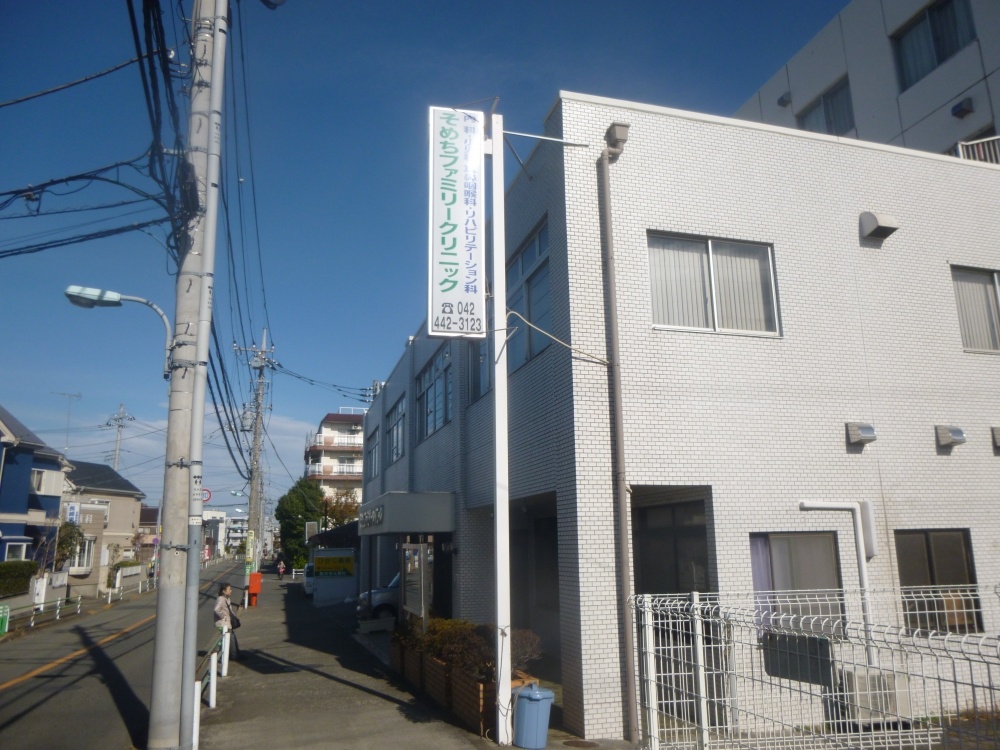 病院　染地ファミリークリニック（病院）まで176m