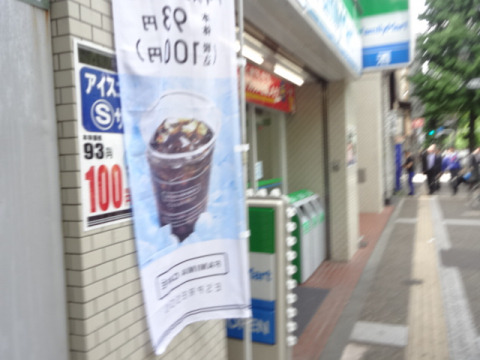コンビニ　ファミリーマート東大正門前店（コンビニ）まで270m
