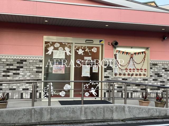 病院　東川島診療所（病院）まで539m