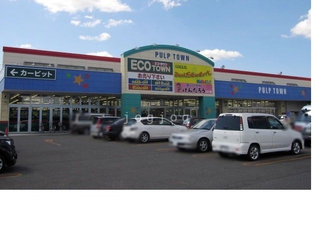 スーパー　スーパーアークスパルプタウン（スーパー）まで680m