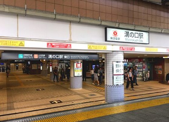その他　溝の口駅（その他）まで804m