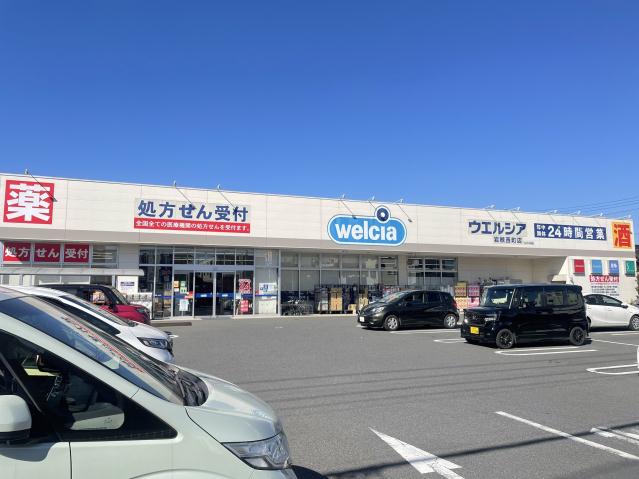 ドラックストア　ウエルシア岩槻西町店（ドラッグストア）まで455m