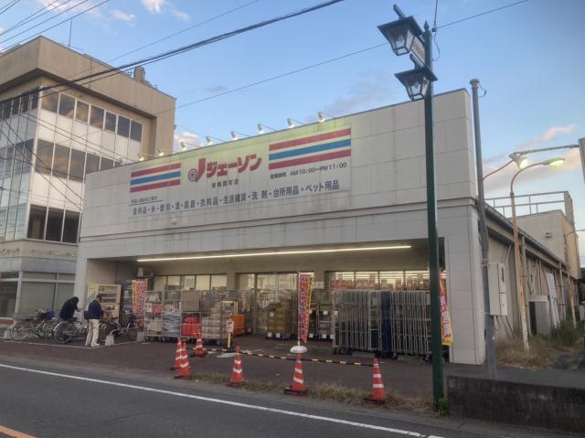 スーパー　ジェーソン（スーパー）まで498m