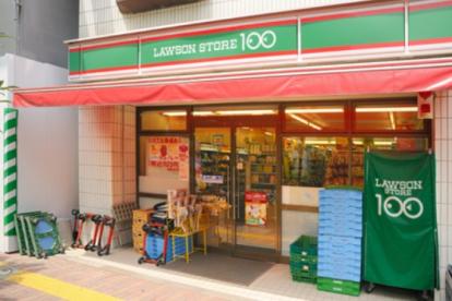 コンビニ　ローソンストア100北新宿店（コンビニ）まで257m