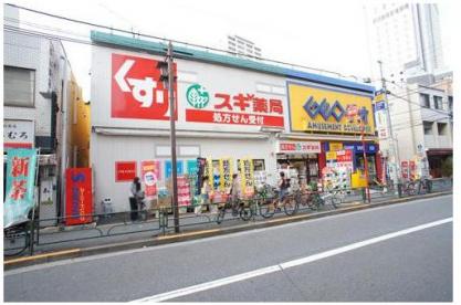 ドラックストア　スギ薬局北新宿3丁目店（ドラッグストア）まで419m
