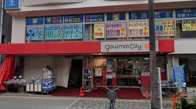 スーパー　グルメシティ　新大阪店（スーパー）まで241m